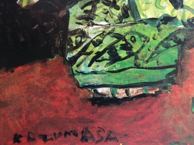 中川一政、【向日葵】、希少な画集画、新品高級額 額装付、状態良好