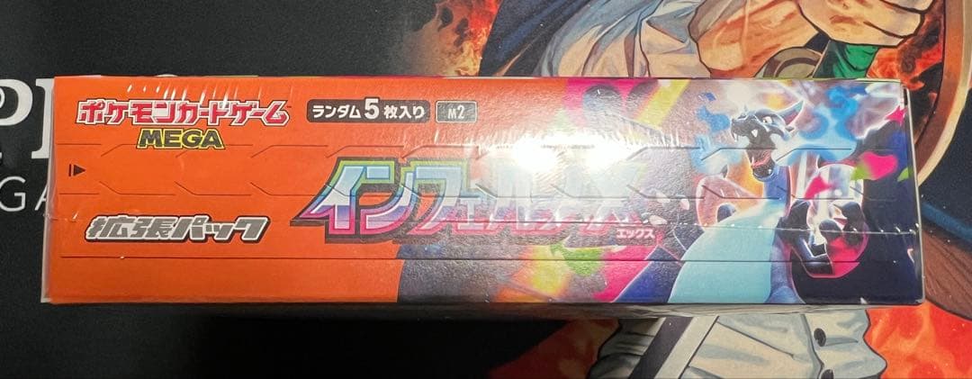 新品未開封　シュリンク付き　インフェルノX テラスタルフェス　ペリペリ付き