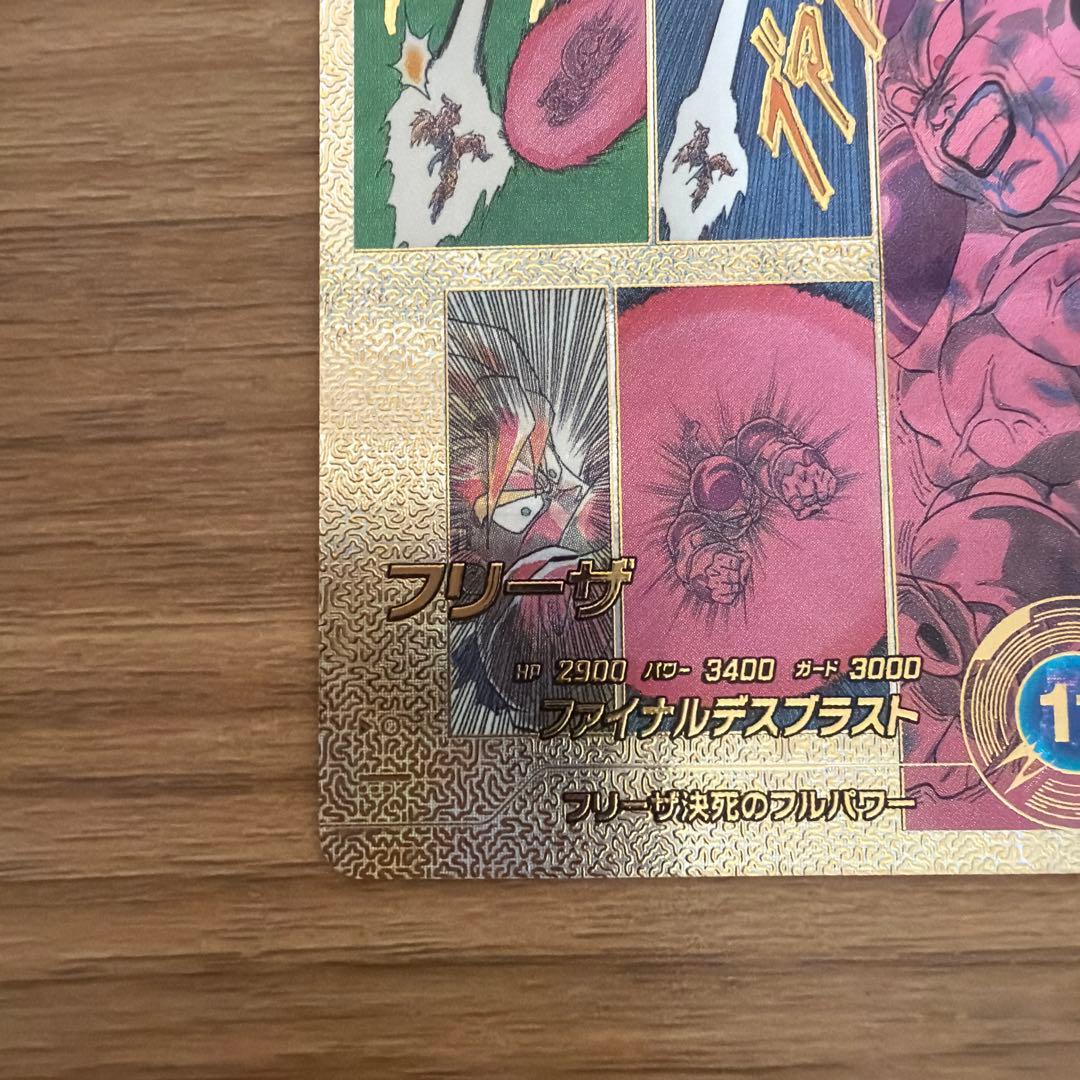 ドラゴンボール ダイバーズ　フリーザスーパーパラレル