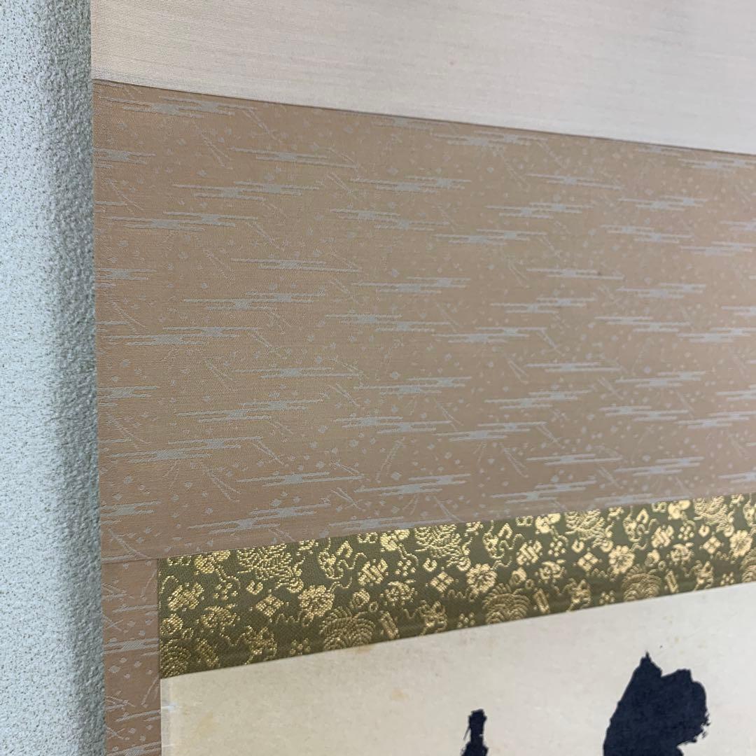美品 掛け軸 前大徳 須賀玄道作「円相 無一物」共箱 禅語 茶掛け 年中掛け