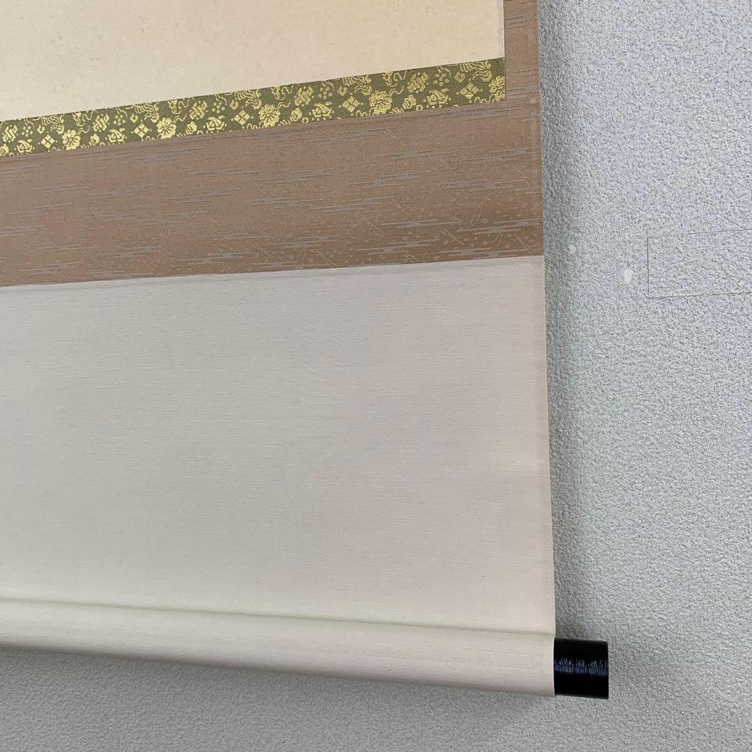 美品 掛け軸 前大徳 須賀玄道作「円相 無一物」共箱 禅語 茶掛け 年中掛け