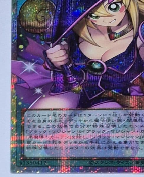 遊戯王　黒魔術のカーテン　オーバーフレーム　プリシク