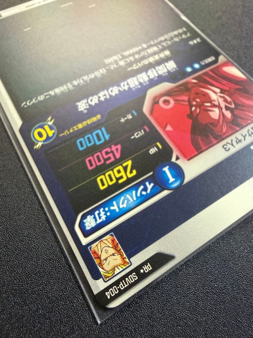 sdvtp-004 孫悟空　パラレル