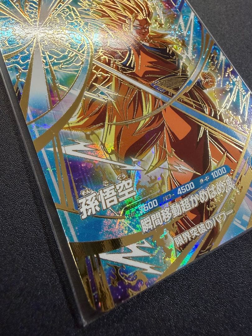 sdvtp-004 孫悟空　パラレル