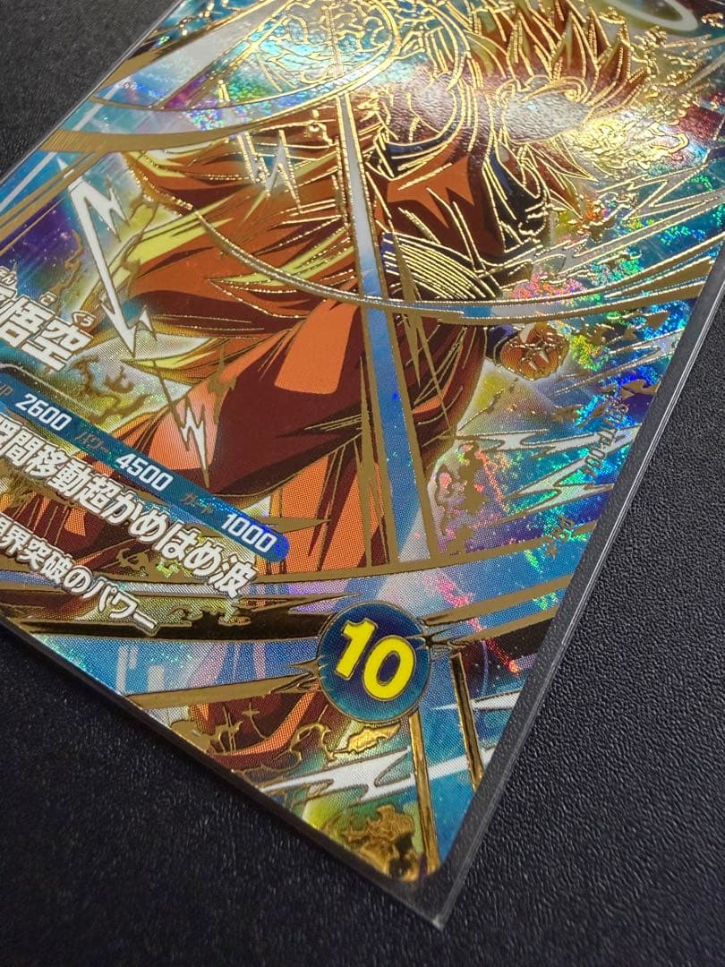 sdvtp-004 孫悟空　パラレル