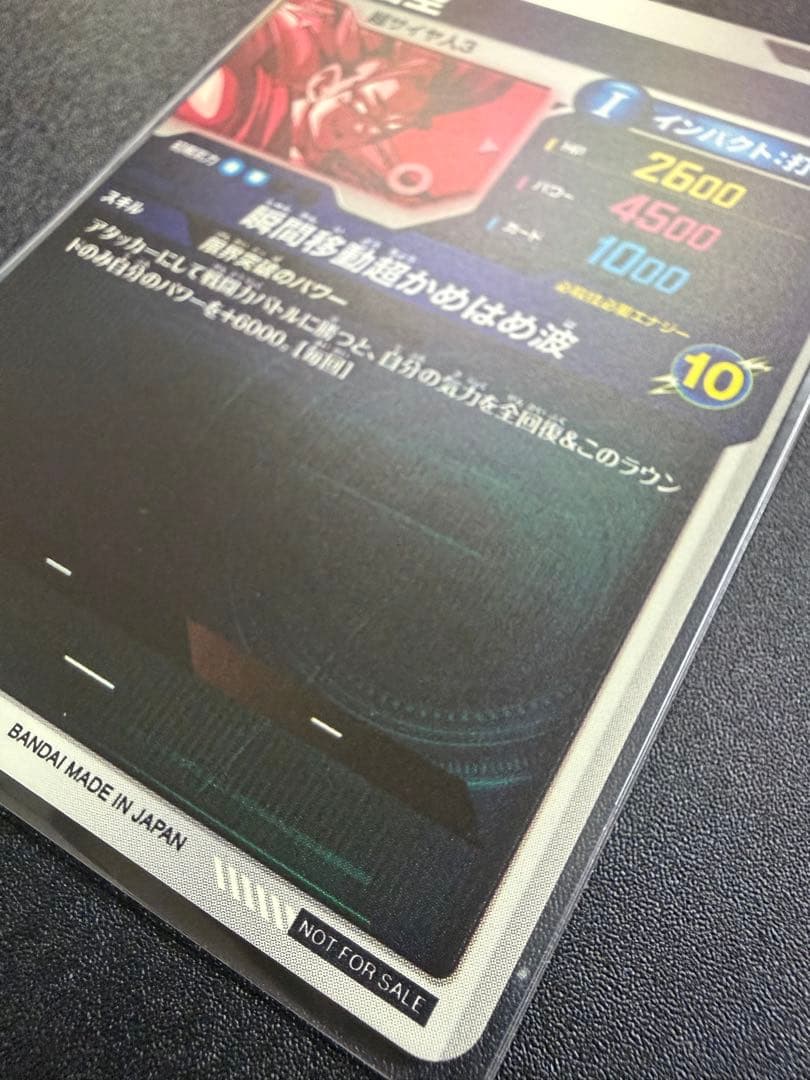 sdvtp-004 孫悟空　パラレル