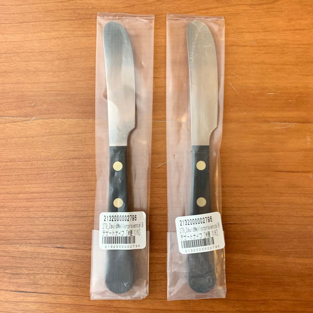 DAVID MELLOR デザート ナイフ 2本