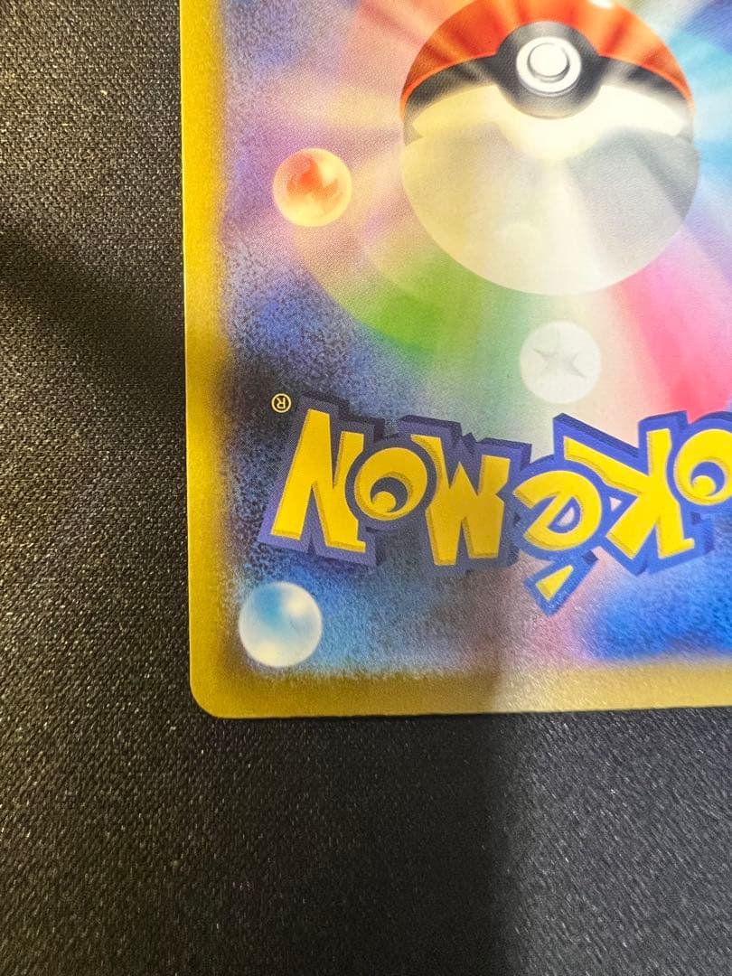 ロケット団のミュウツー-EX SAR