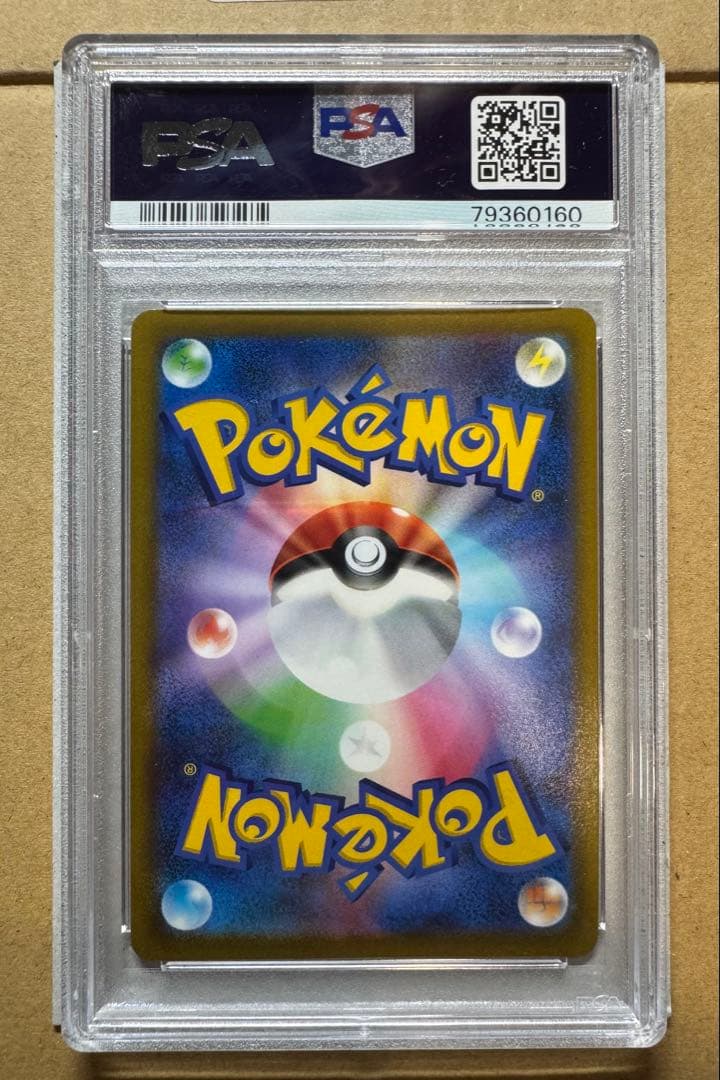 ミュウVMAX sa PSA10フュージョンアーツ