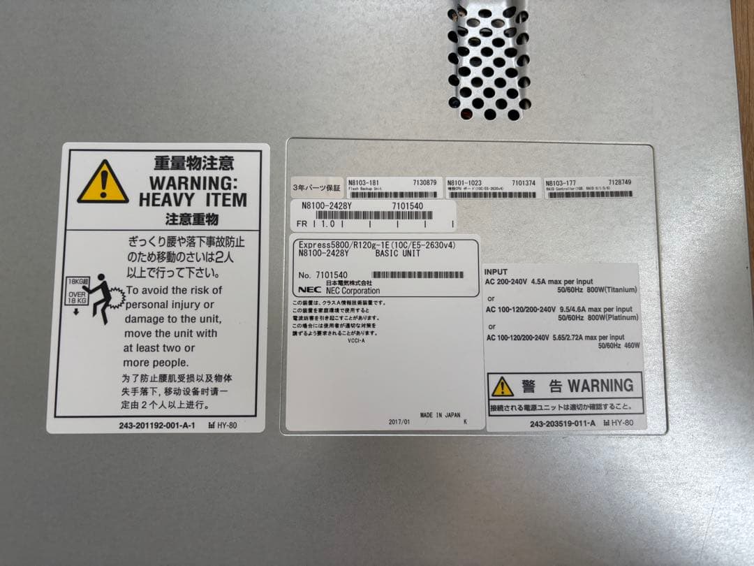 サーバー NEC Express5800 / R120g-1E N8100-2428Y