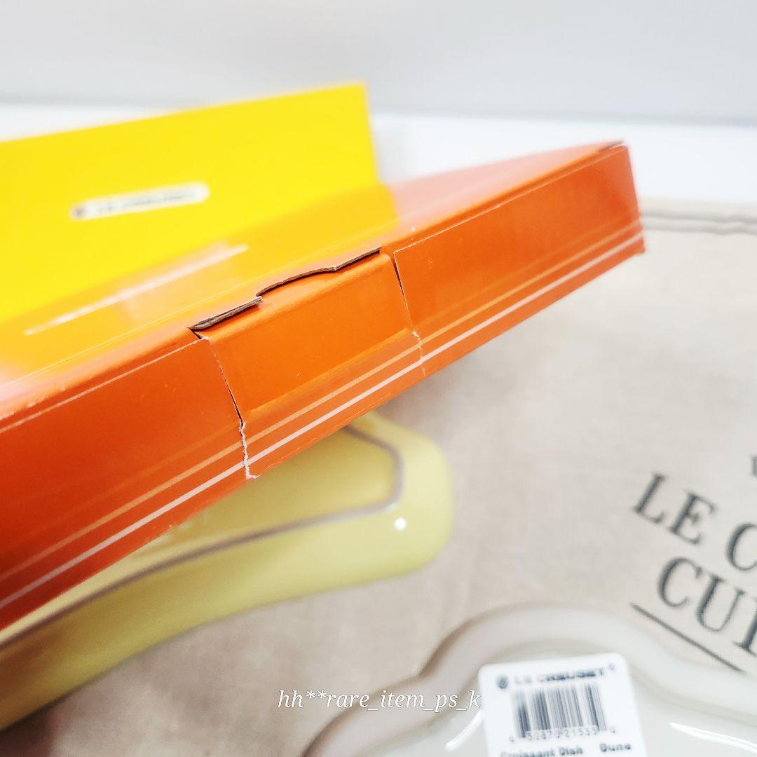 ルクルーゼ クロワッサン プレート カプチーノ デューン ベーカリシリーズ