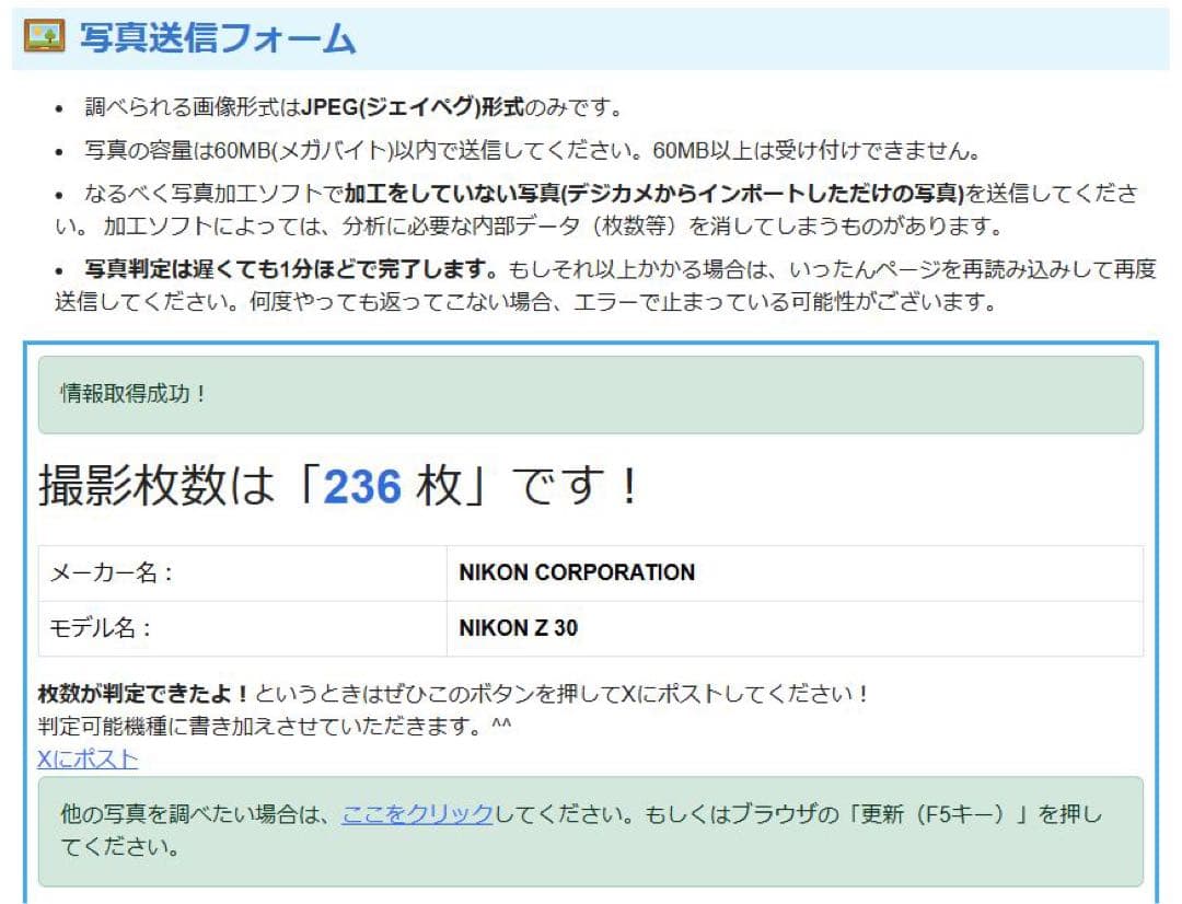 Nikon Z 30 ミラーレス一眼カメラ