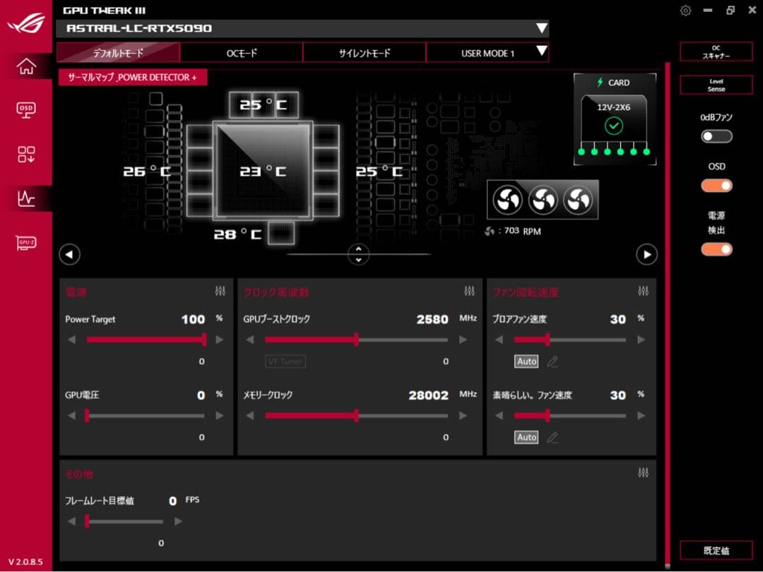 RTX5090 ASUS ROG ASTRAL LC 水冷