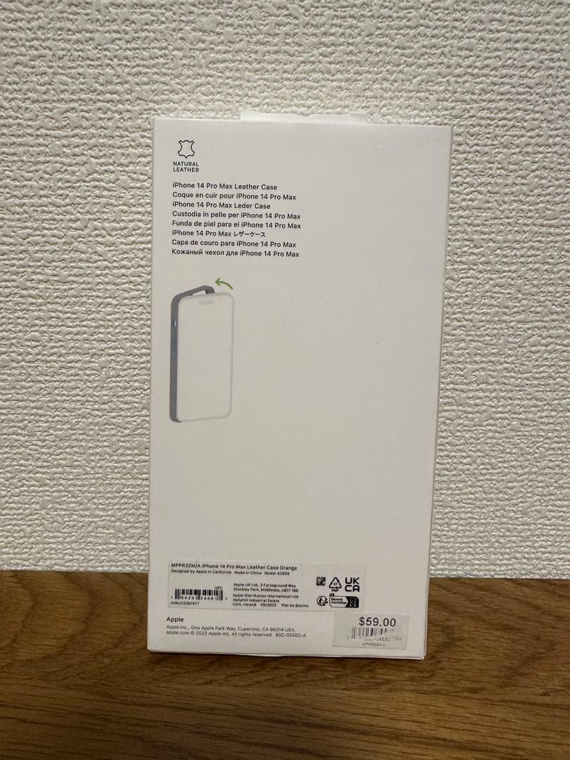 『新品　未開封』　iPhone 14 Pro Max レザーケース オレンジ