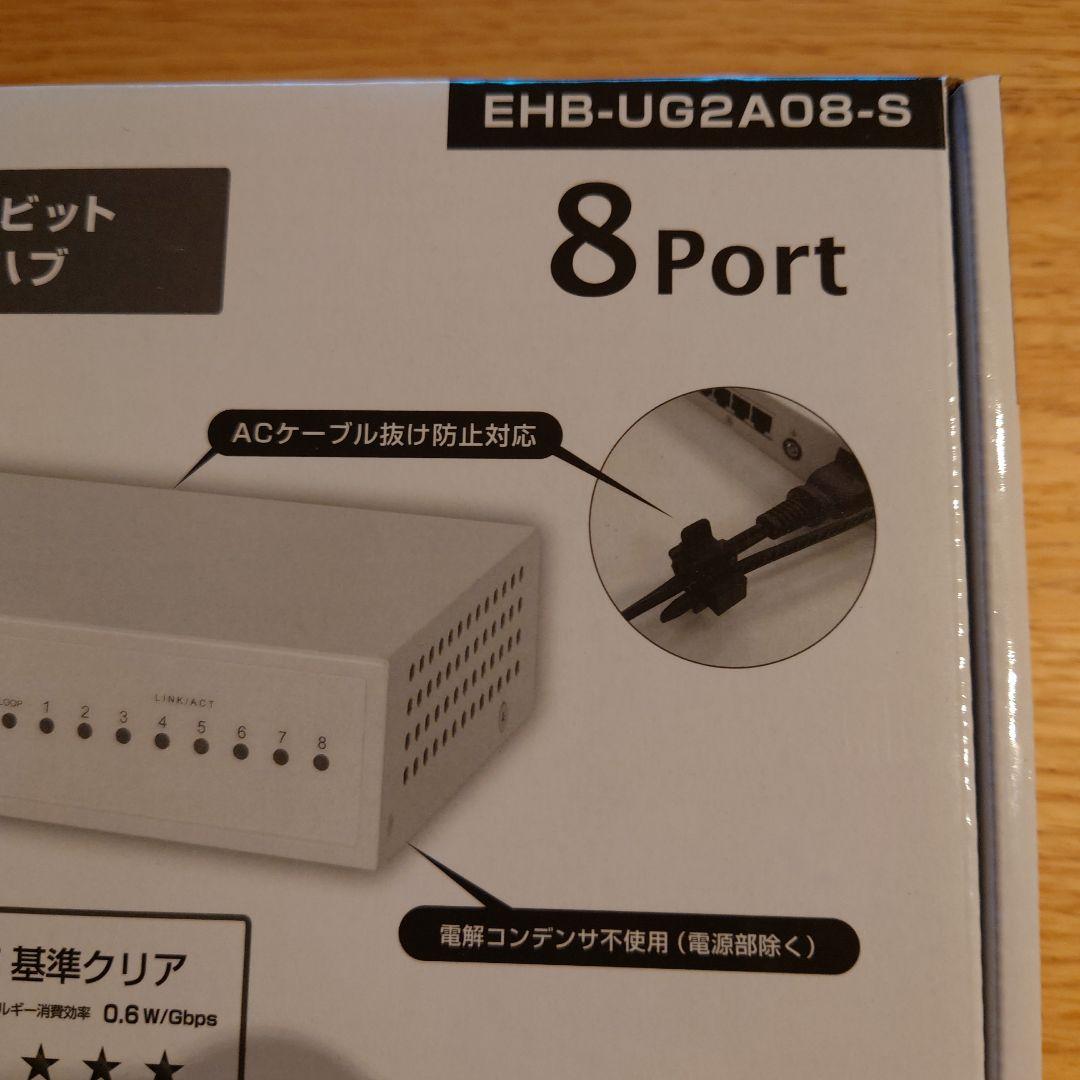 新品未開封　ELECOM EHB-UG2A08-S 8ポートスイッチングハブ