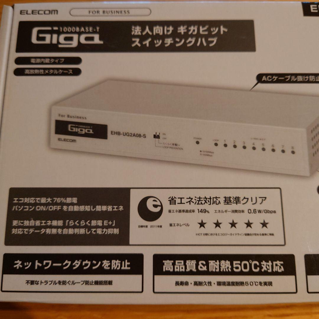 新品未開封　ELECOM EHB-UG2A08-S 8ポートスイッチングハブ