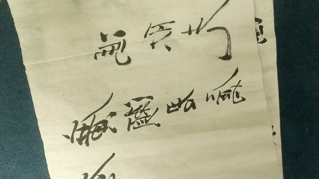 馮耿光　書まくり　紙本　未表装　清国清末　軍人銀行家　梅蘭芳支援　中国