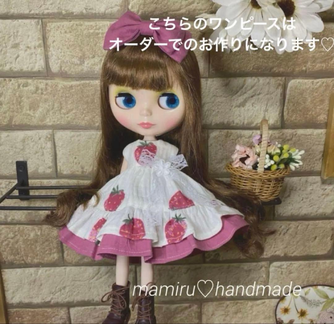 ブライスアウトフィット♡オーダー専用ページ