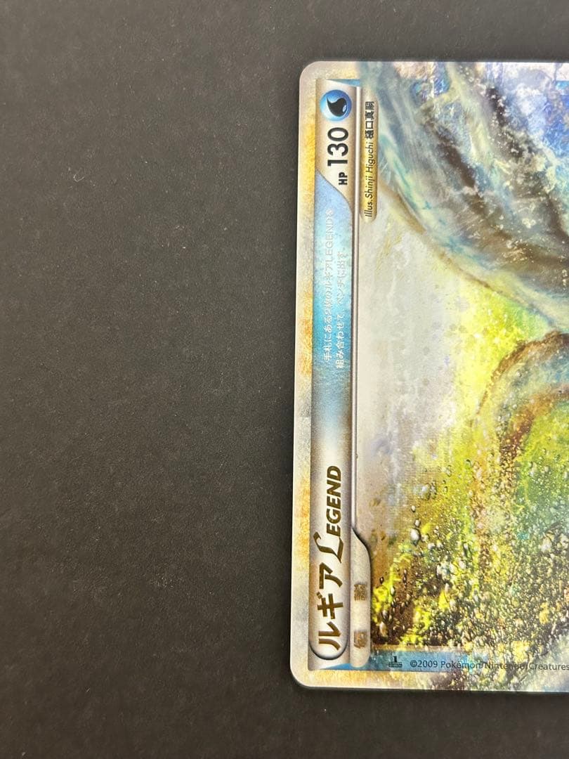 ルギアLEGEND 渦巻ホロ3個 上下セット 029/030 L1