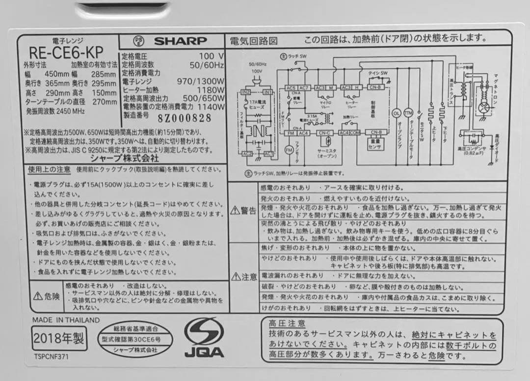 SHARP オーブンレンジ ピンク