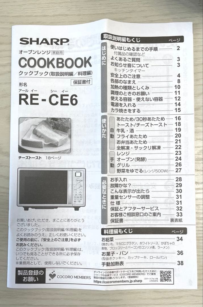 SHARP オーブンレンジ ピンク