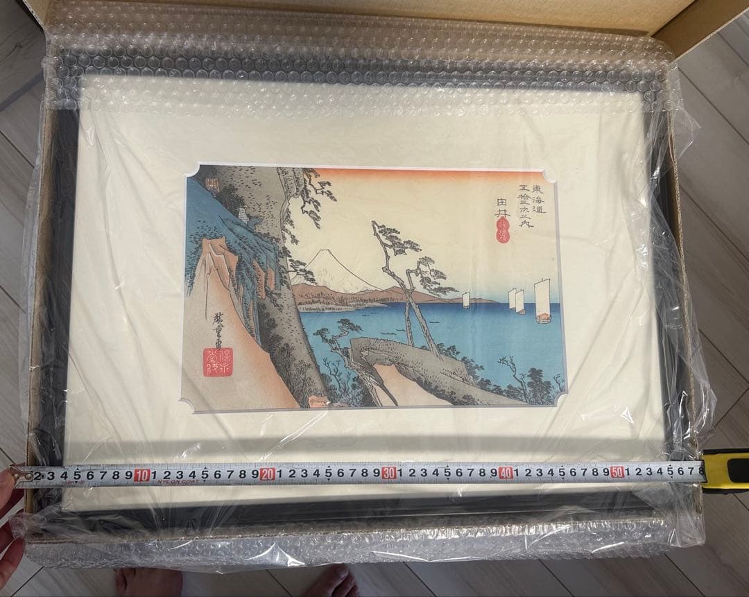 歌川広重「東海道五拾三次 由井 薩埵嶺　アダチ版画研究所