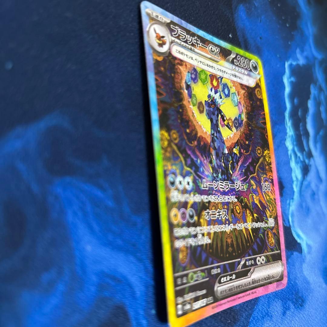 ブラッキーex sar