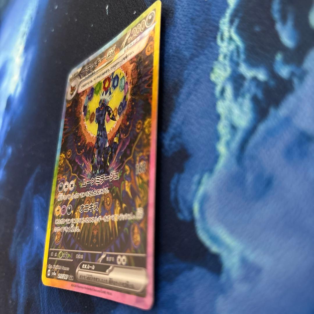 ブラッキーex sar