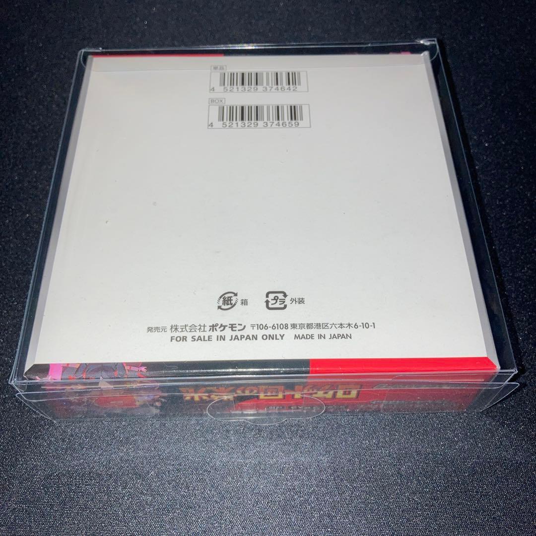 ロケット団の栄光新品未開封シュリンク付box【BOXローダー保管用UVカット付】