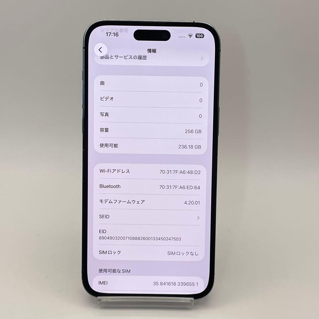 iPhone 14PROMAX 256GB バッテリー新品100%