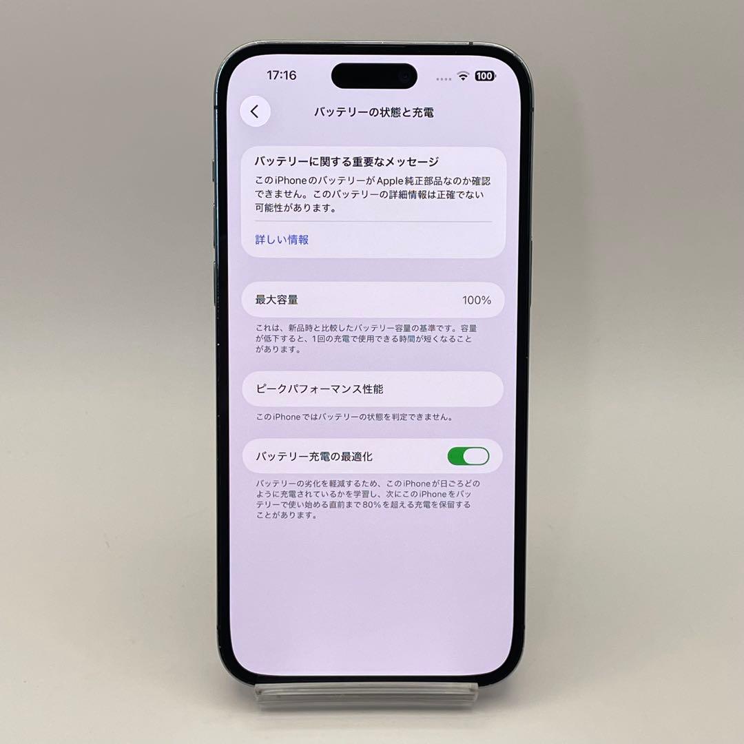 iPhone 14PROMAX 256GB バッテリー新品100%