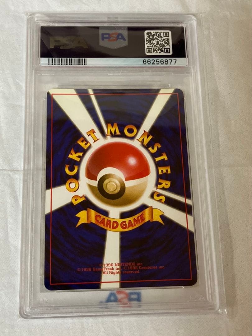 旧裏ピッピ　下二桁77番　psa9