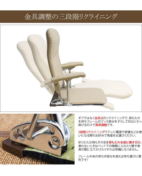 座り心地良い 肘置 リクライニング 折りたたみ式 おしゃれ 座椅子 ベージュ