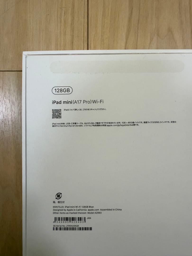 Apple iPad mini (A17 Pro第7世代）128GB Wi-Fi