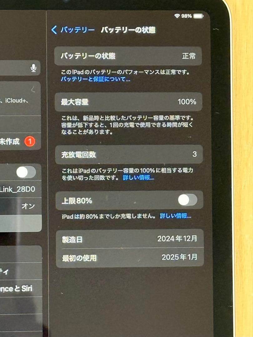Apple iPad mini (A17 Pro第7世代）128GB Wi-Fi