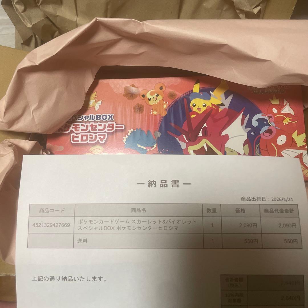 ポケモンセンターオリジナルスペシャルBOX