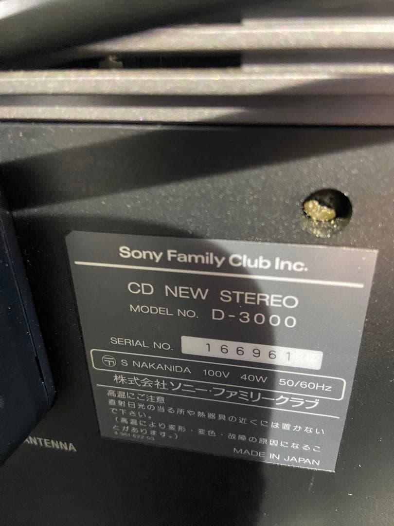 Sony Celebrity D-3000 ソニー　STEREO ジャンク品