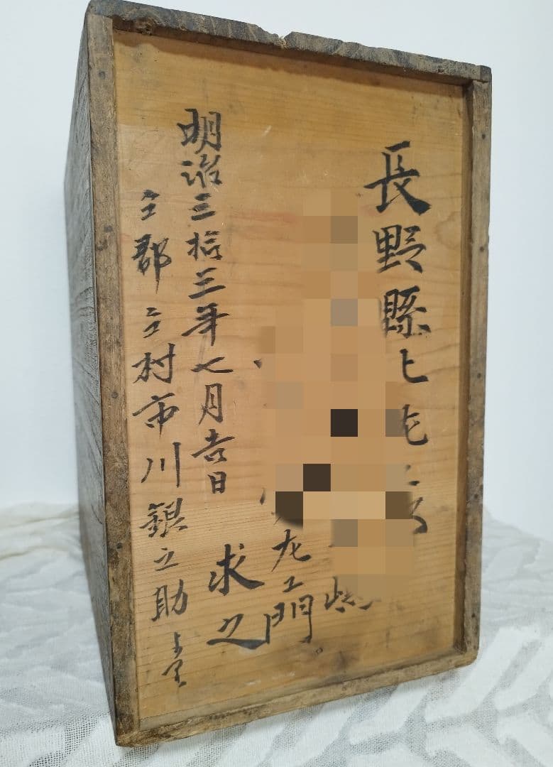 【古道具】明治　アンティーク　レトロ　小引き出し　ミニ箪笥