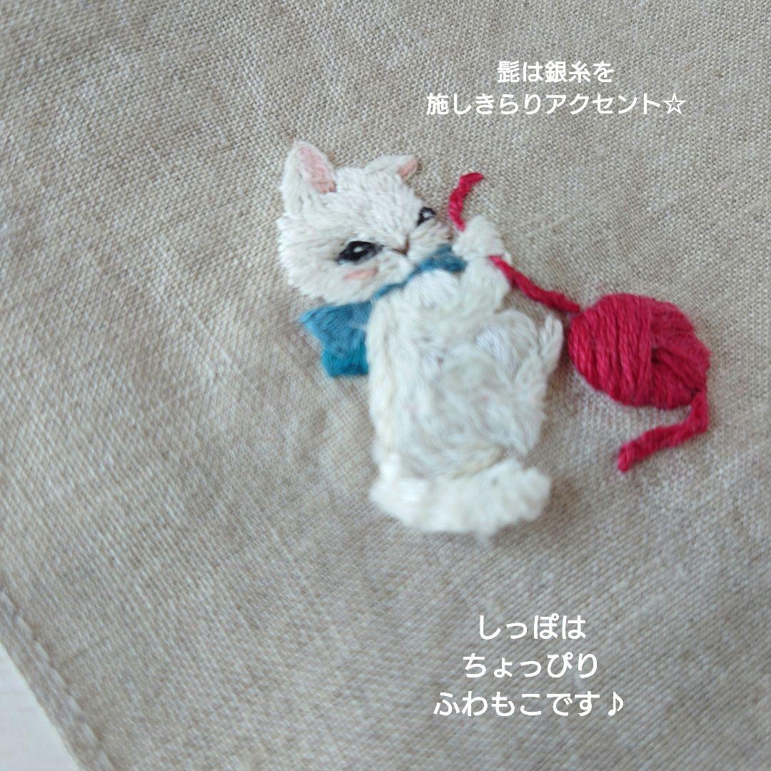 手刺繍入り　リネンクロス/リネンハンカチ【白猫と赤い毛糸玉】