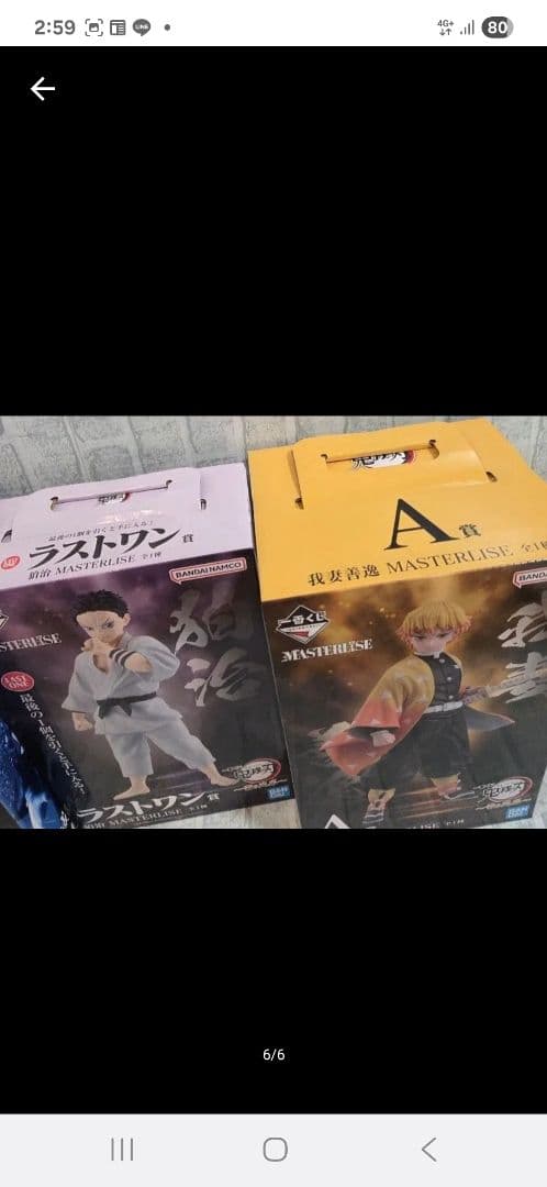 新品未使用　鬼滅の刃　一番くじ　伯治　善逸　獪岳