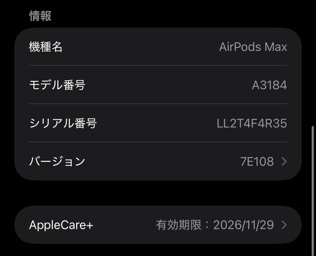 【AppleCare+】Airpods Max 本体 第二世代　タイプC