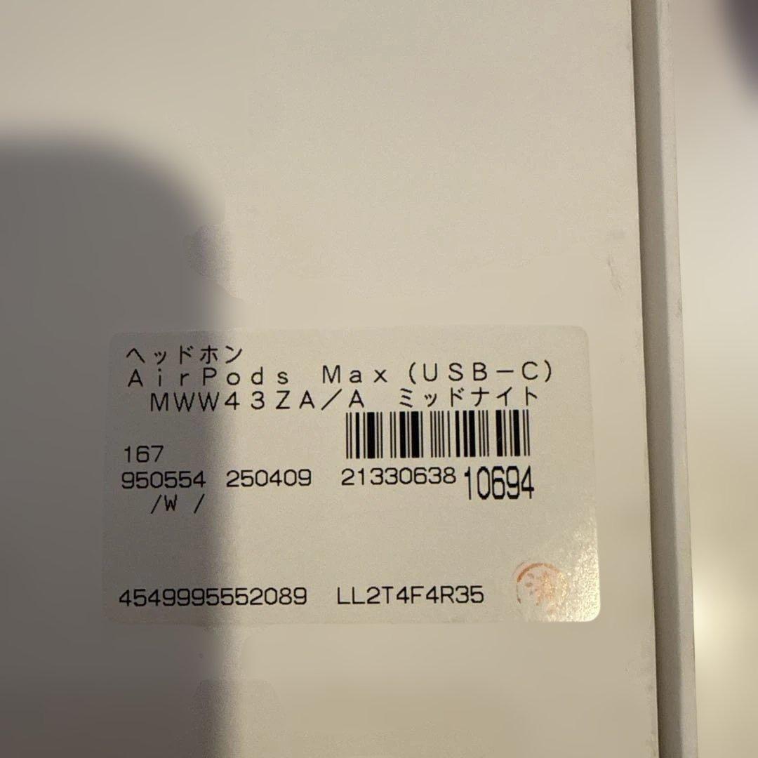 【AppleCare+】Airpods Max 本体 第二世代　タイプC