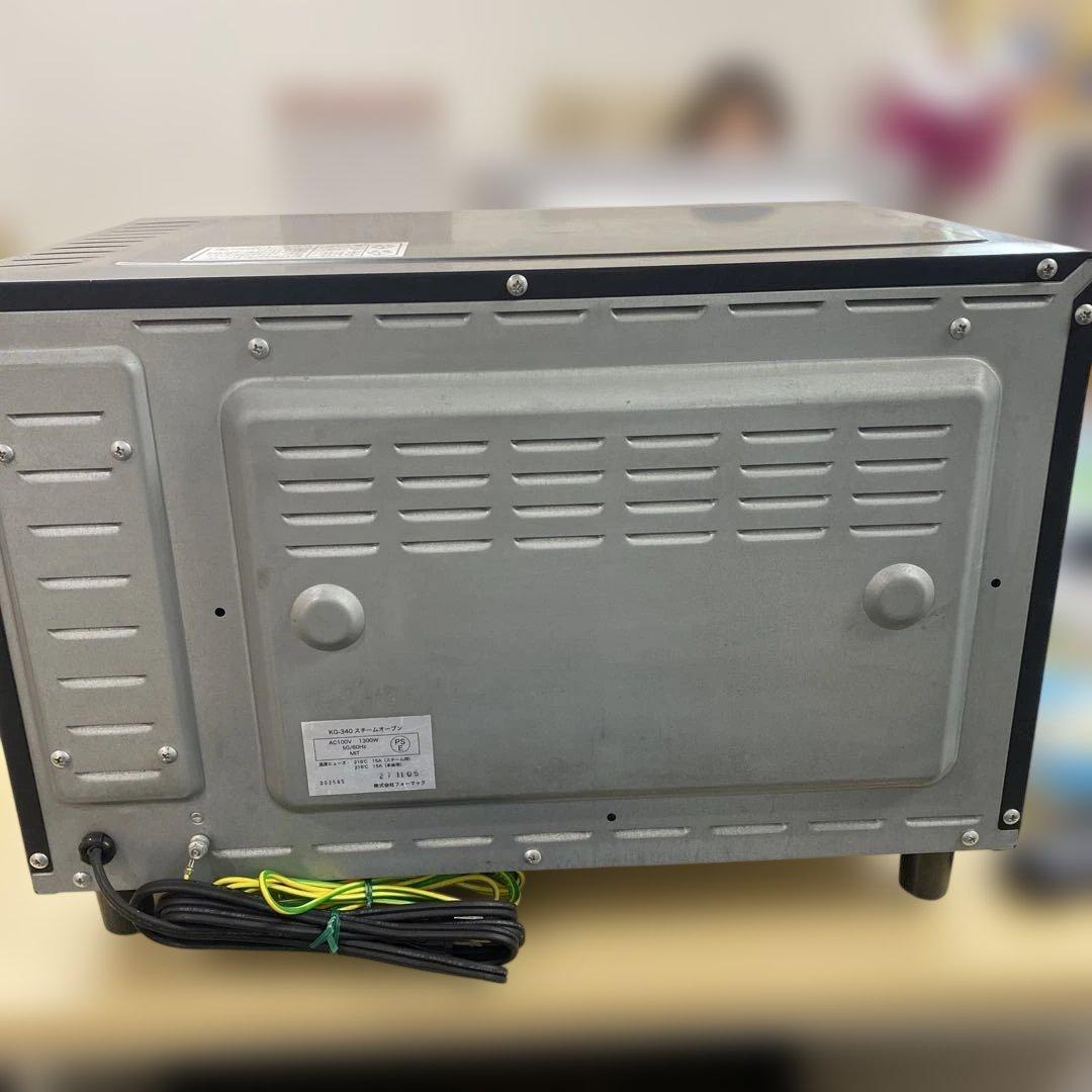 フォーマック グランシェフ スチームオーブン KG-340