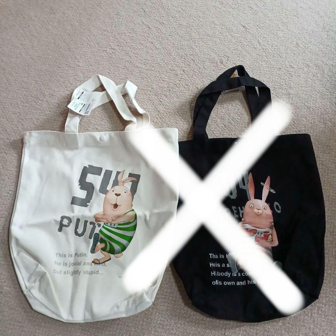 ウサビッチトートバッグ