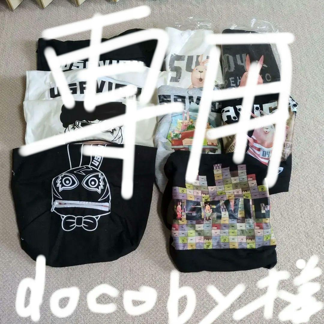 ウサビッチトートバッグ