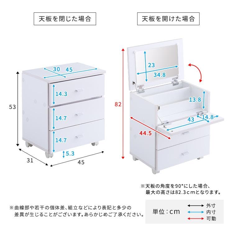 大容量コスメワゴン(組立品)