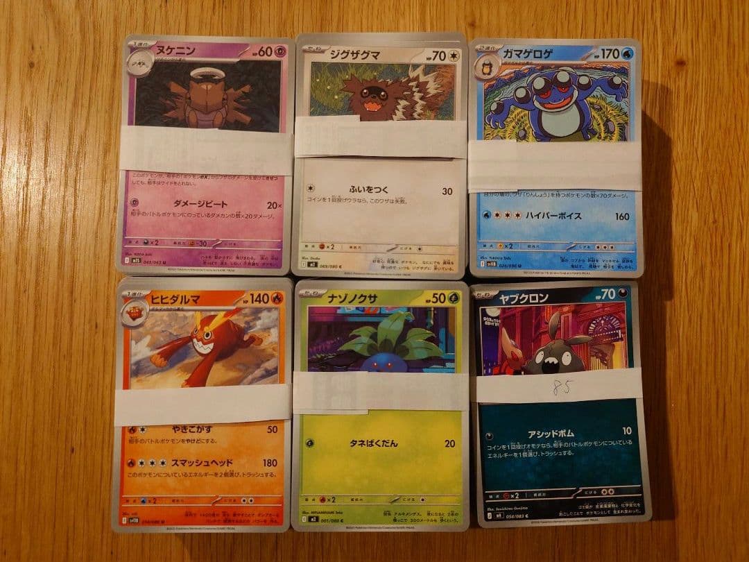 【セット売りのみ】 ポケカ まとめ売り