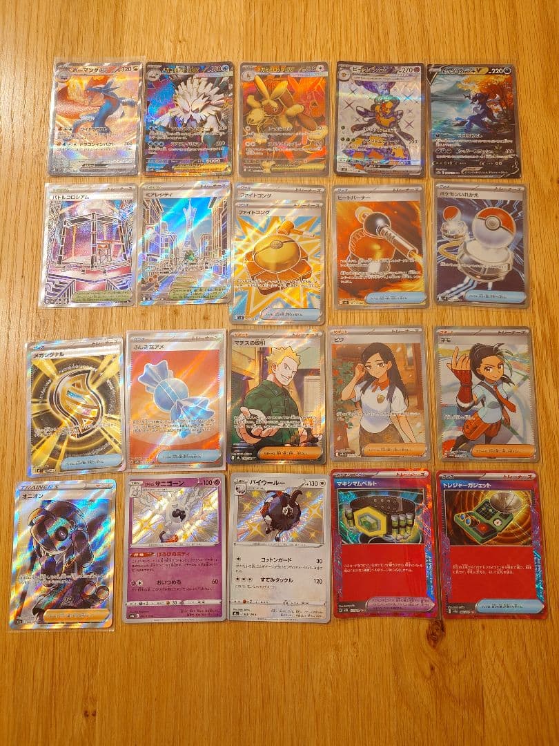 【セット売りのみ】 ポケカ まとめ売り