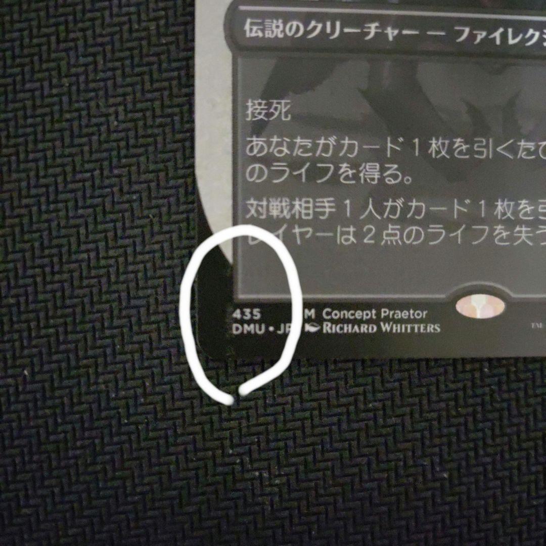 黙示録、シェオルドレッド フルアート MTG