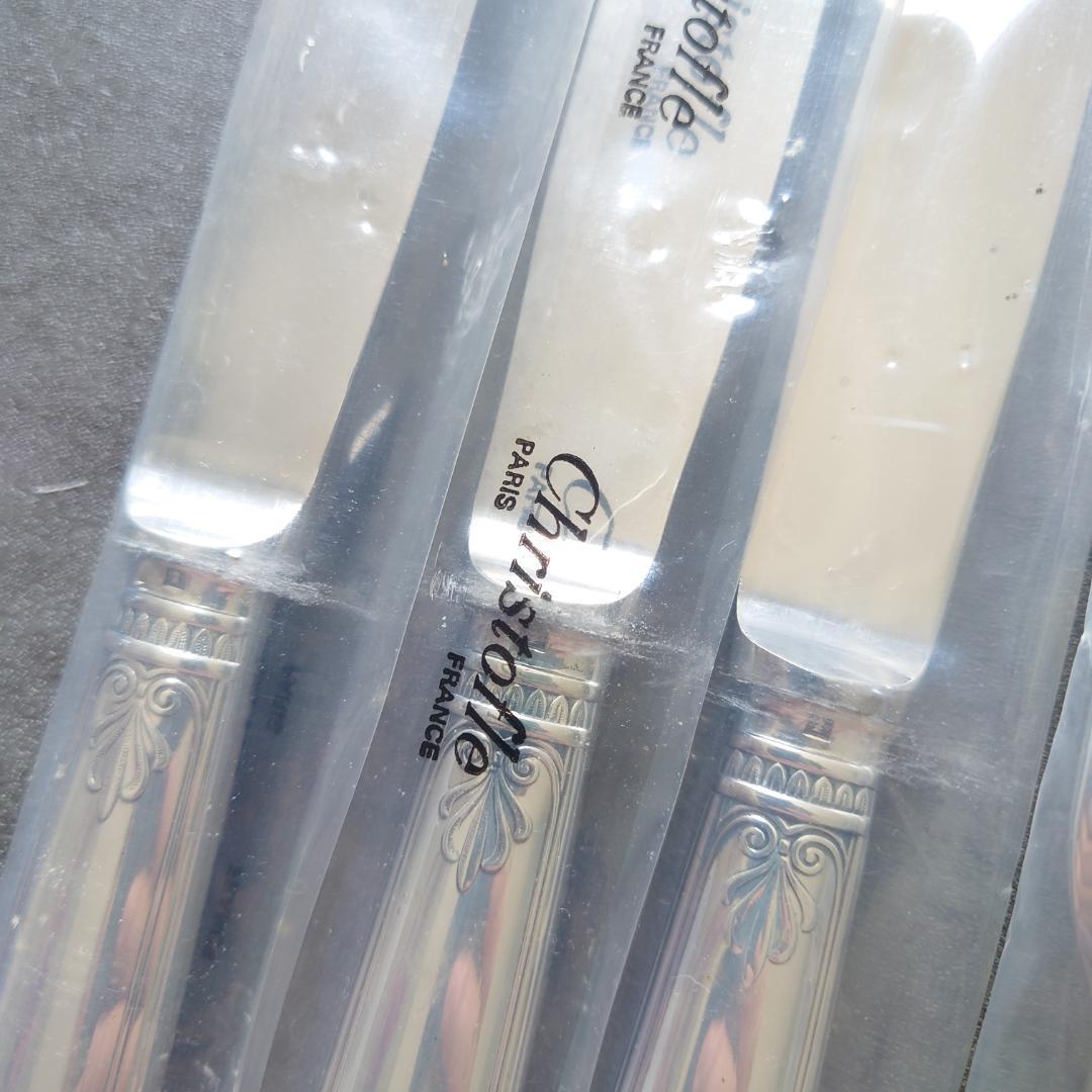 クリストフル マルメゾン 未開封 15点